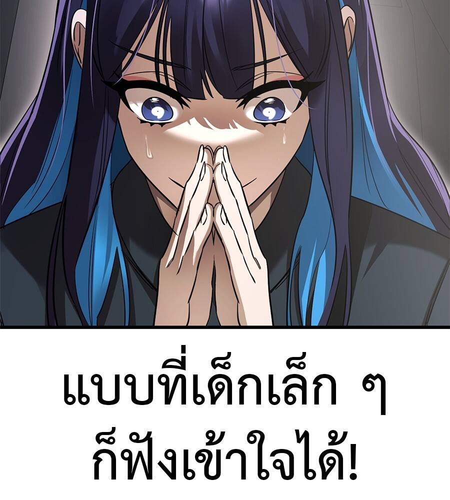 Reincarnation Path of The Underworld King ตอนที่ 21 133