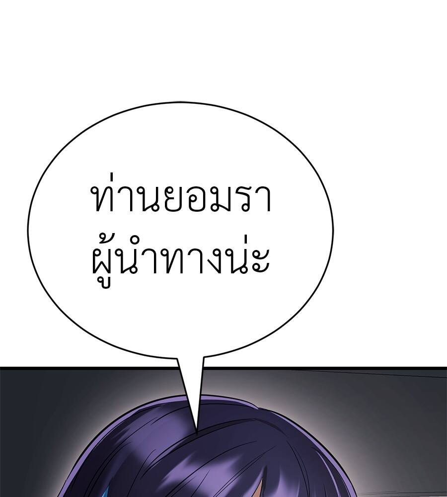 Reincarnation Path of The Underworld King ตอนที่ 21 134