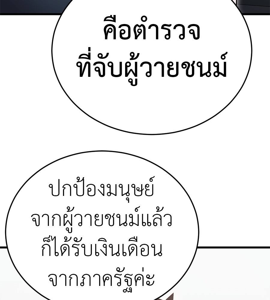 Reincarnation Path of The Underworld King ตอนที่ 21 136