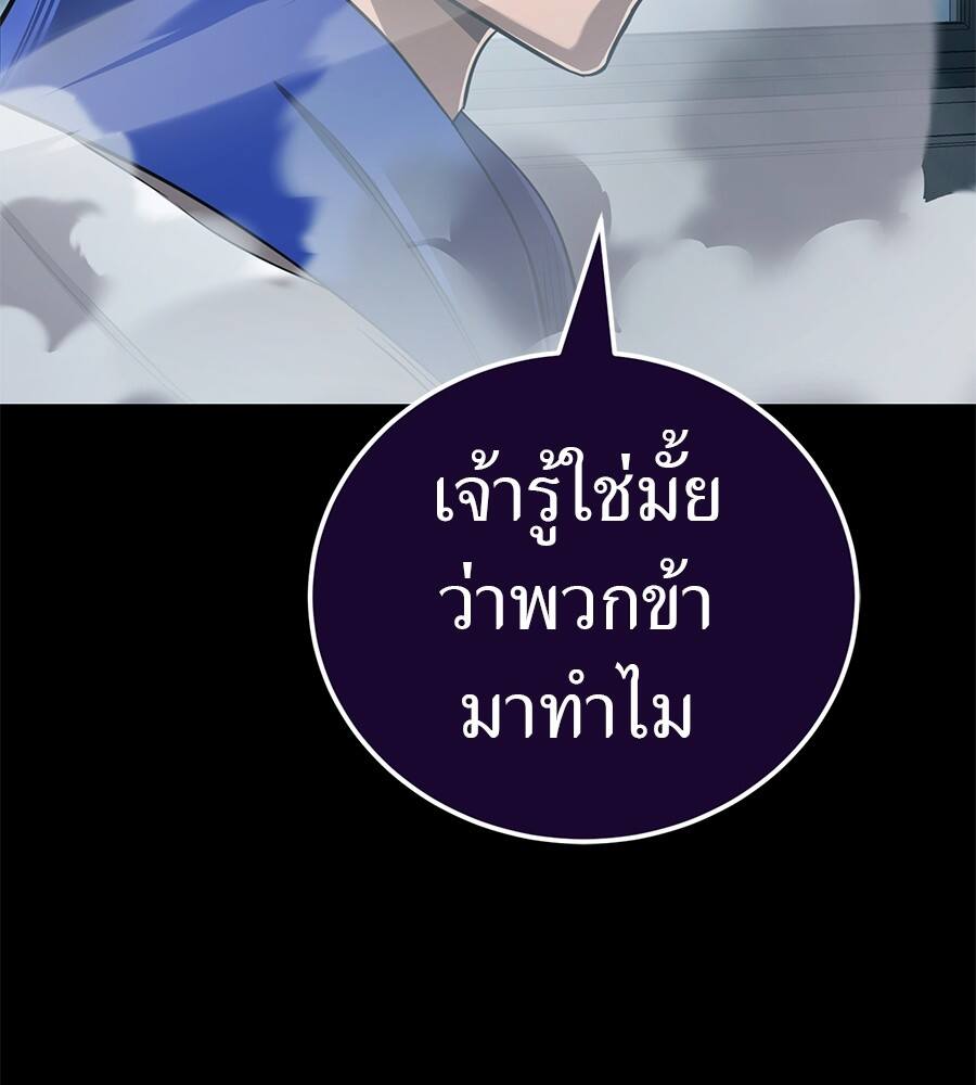 Reincarnation Path of The Underworld King ตอนที่ 21 14