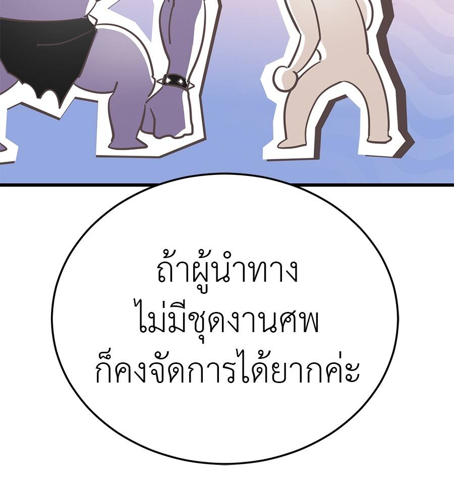 Reincarnation Path of The Underworld King ตอนที่ 21 140