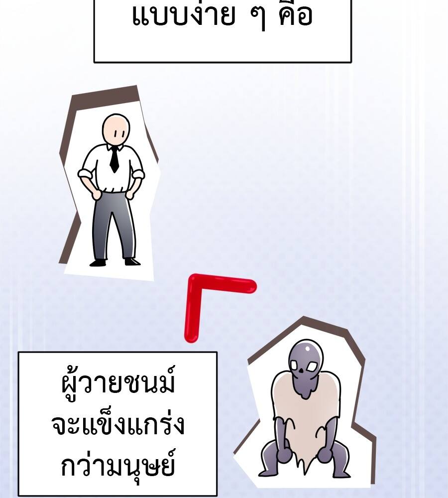 Reincarnation Path of The Underworld King ตอนที่ 21 142