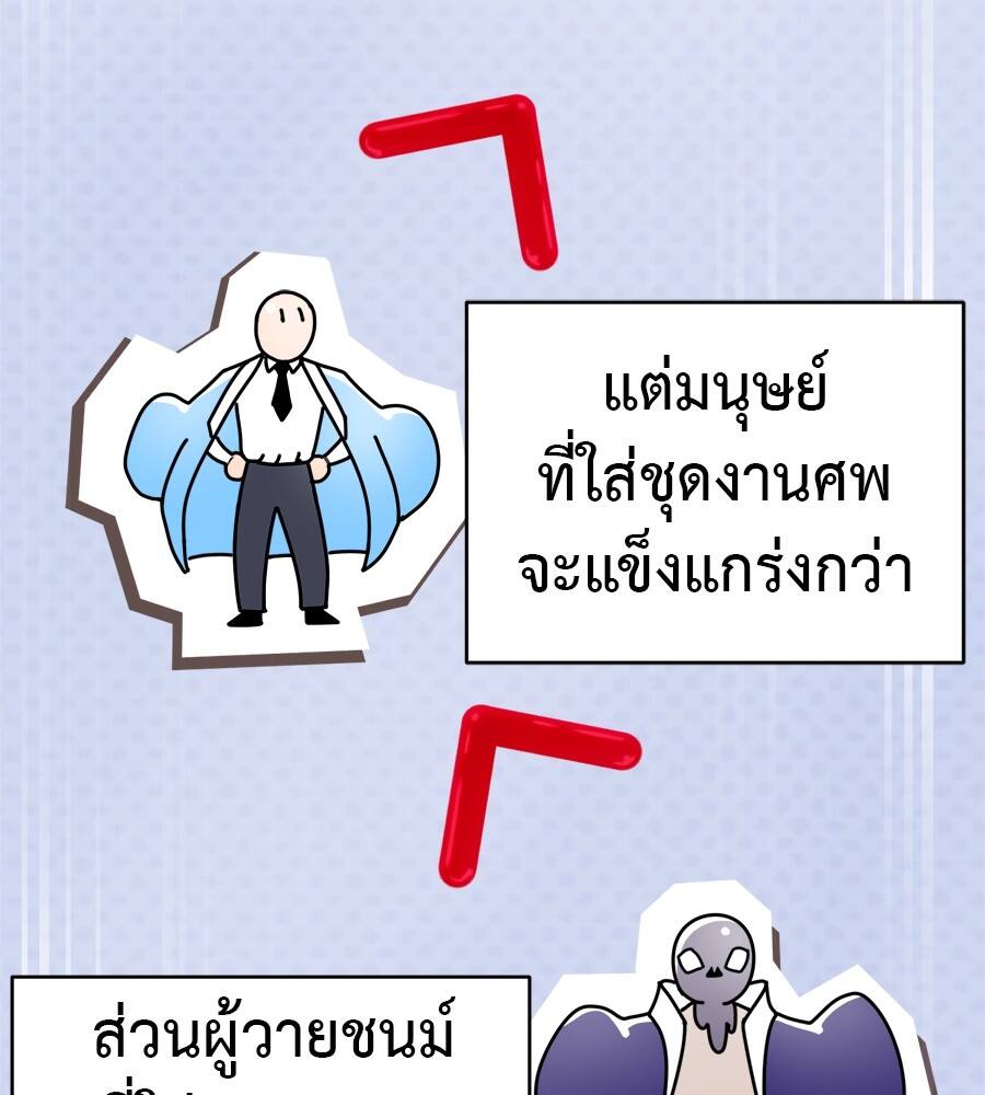 Reincarnation Path of The Underworld King ตอนที่ 21 143