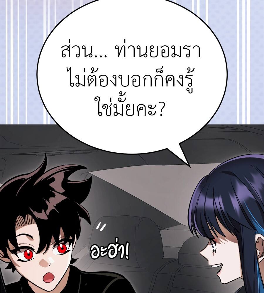 Reincarnation Path of The Underworld King ตอนที่ 21 145
