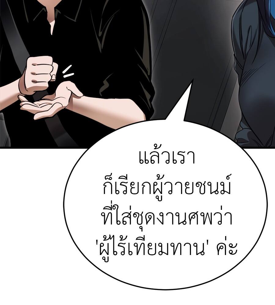 Reincarnation Path of The Underworld King ตอนที่ 21 146