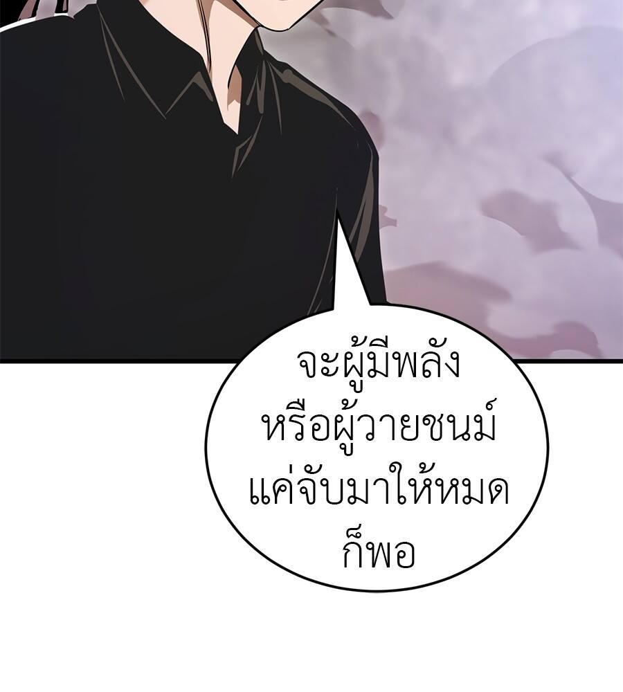 Reincarnation Path of The Underworld King ตอนที่ 21 157