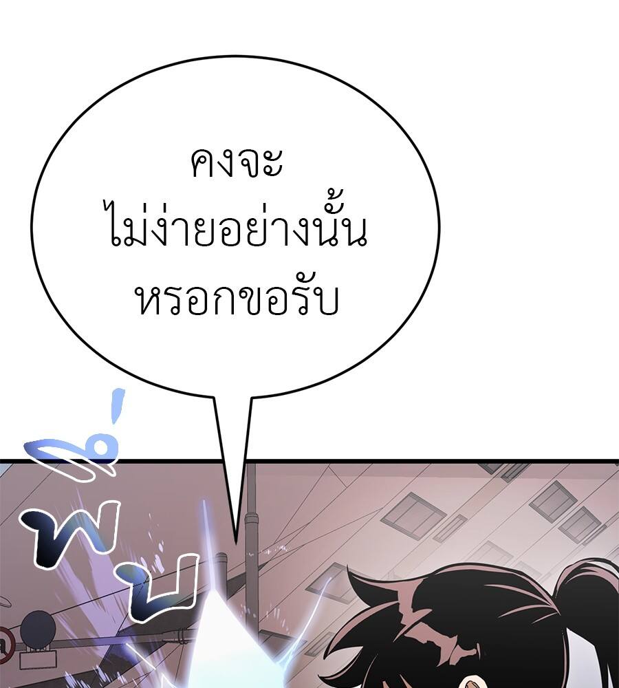 Reincarnation Path of The Underworld King ตอนที่ 21 158