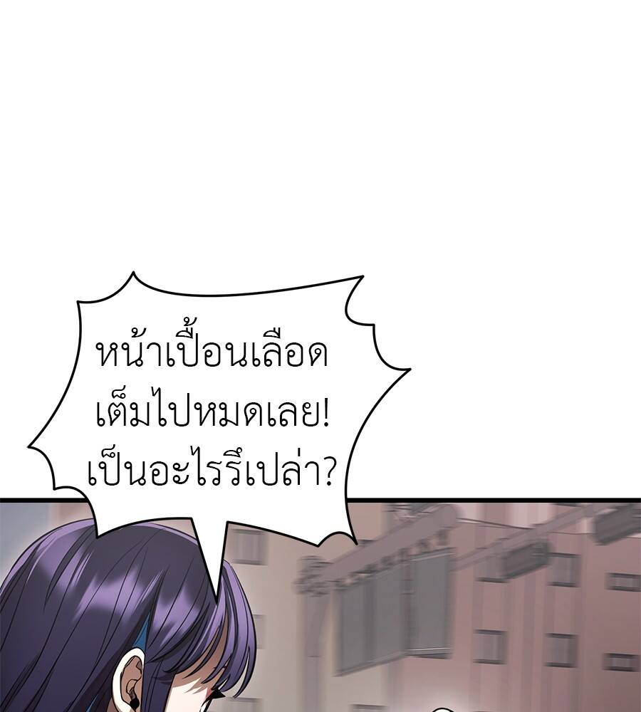 Reincarnation Path of The Underworld King ตอนที่ 21 160