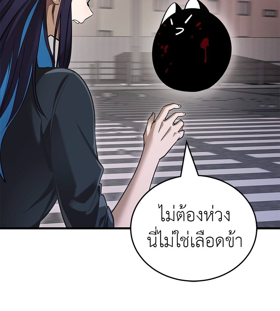 Reincarnation Path of The Underworld King ตอนที่ 21 161
