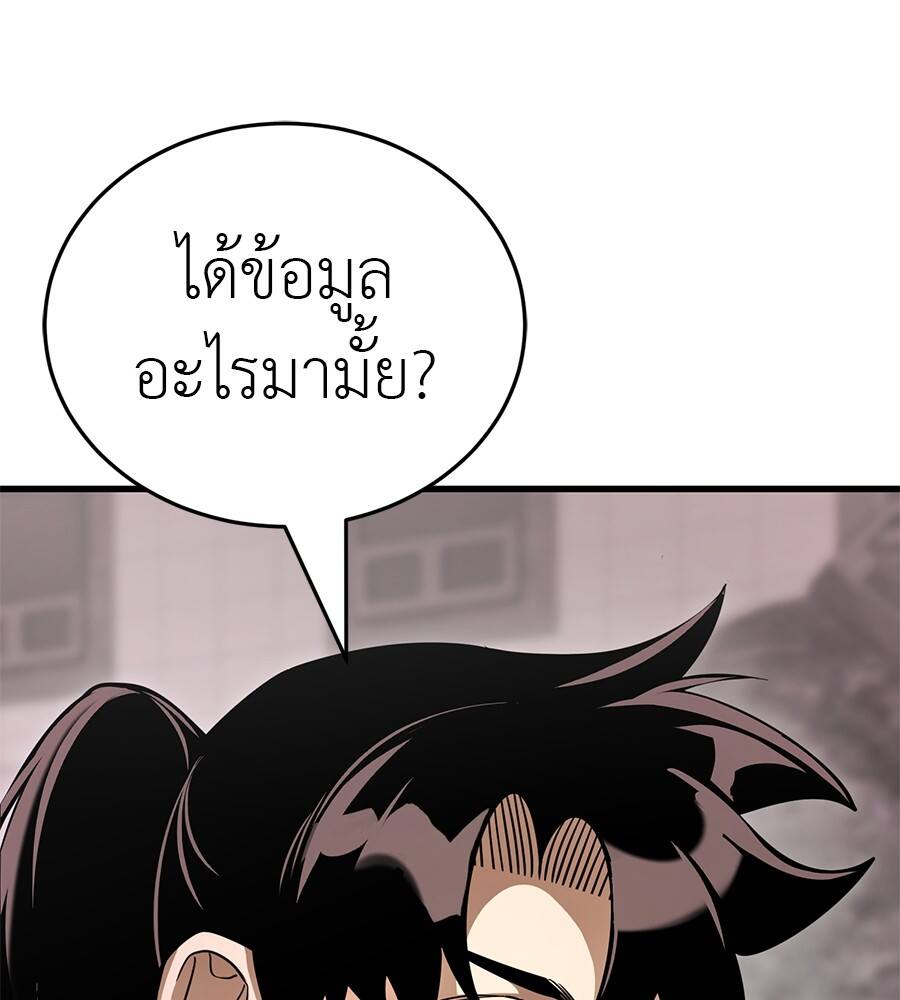 Reincarnation Path of The Underworld King ตอนที่ 21 162