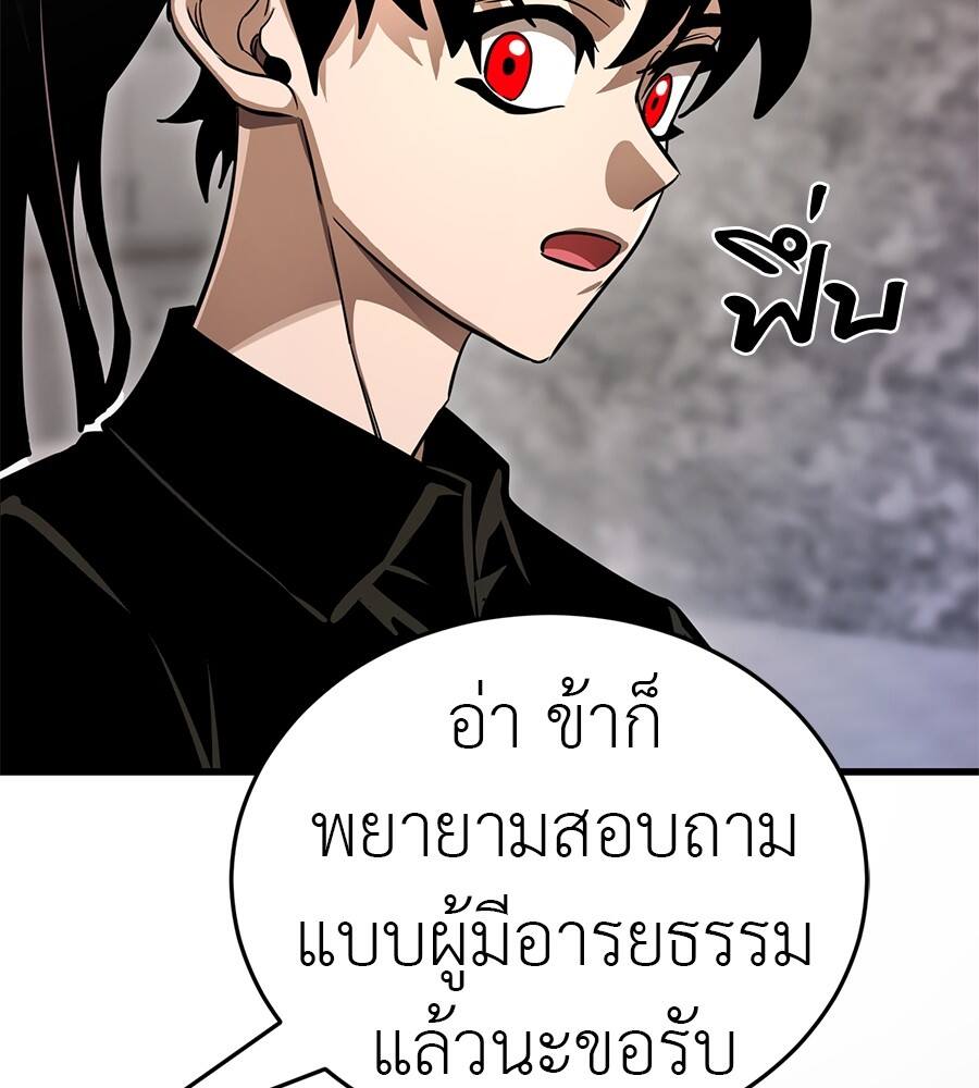 Reincarnation Path of The Underworld King ตอนที่ 21 163