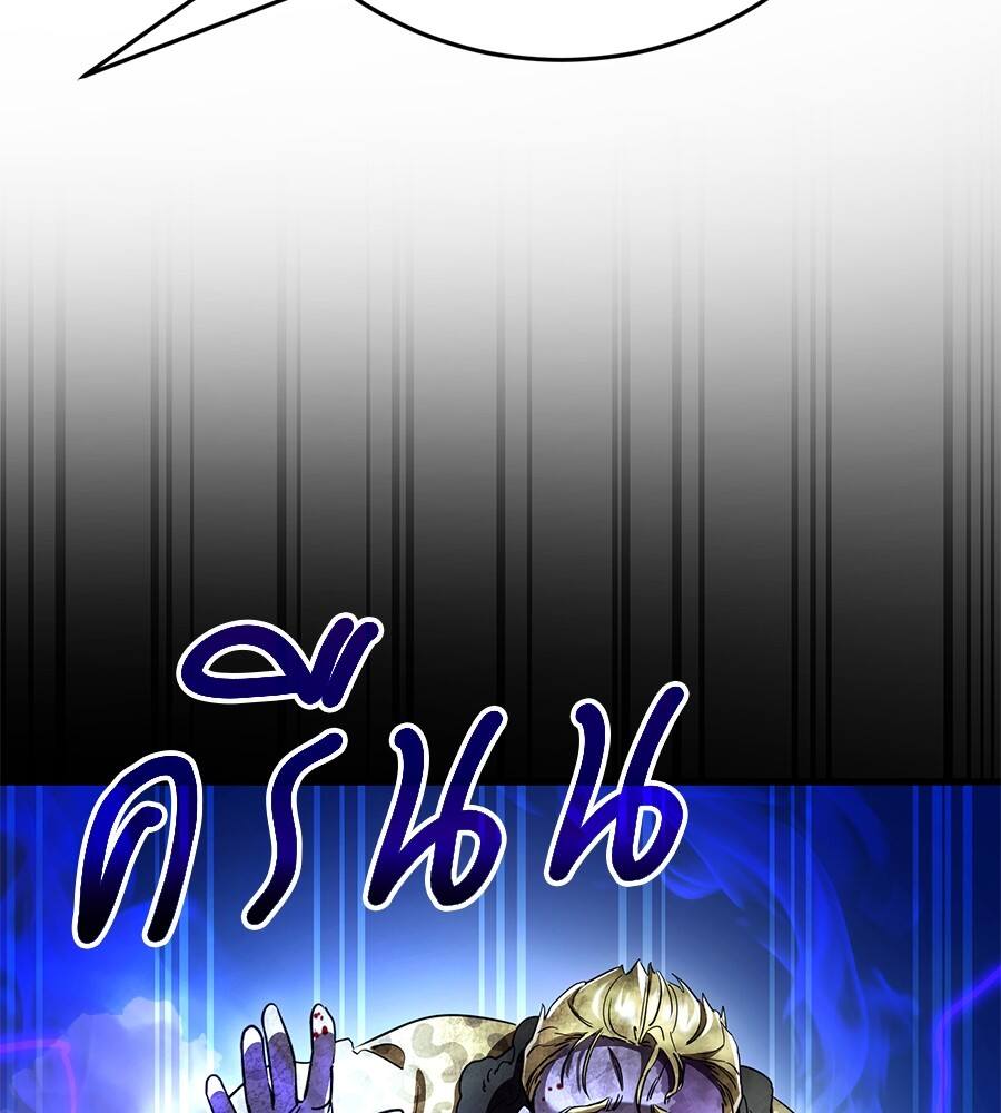 Reincarnation Path of The Underworld King ตอนที่ 21 164