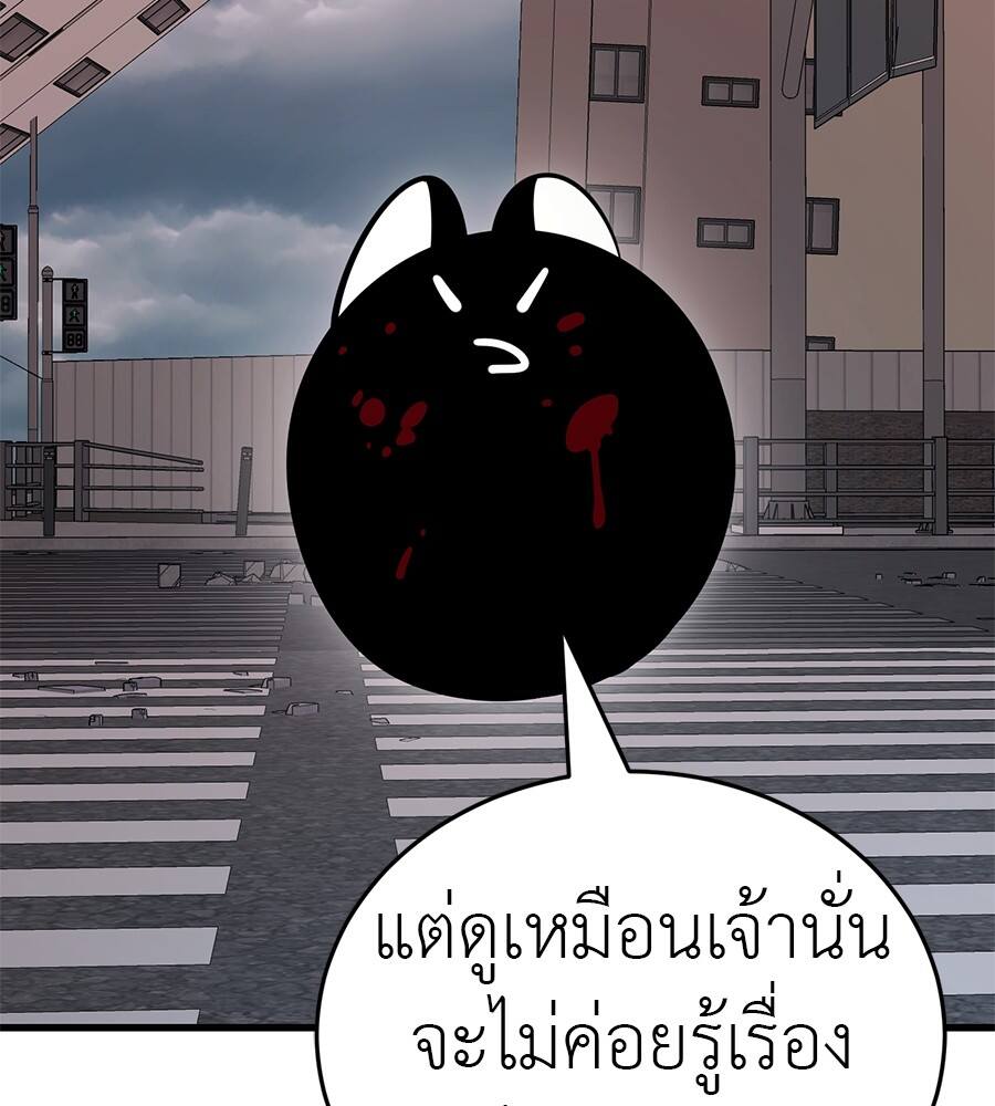 Reincarnation Path of The Underworld King ตอนที่ 21 169