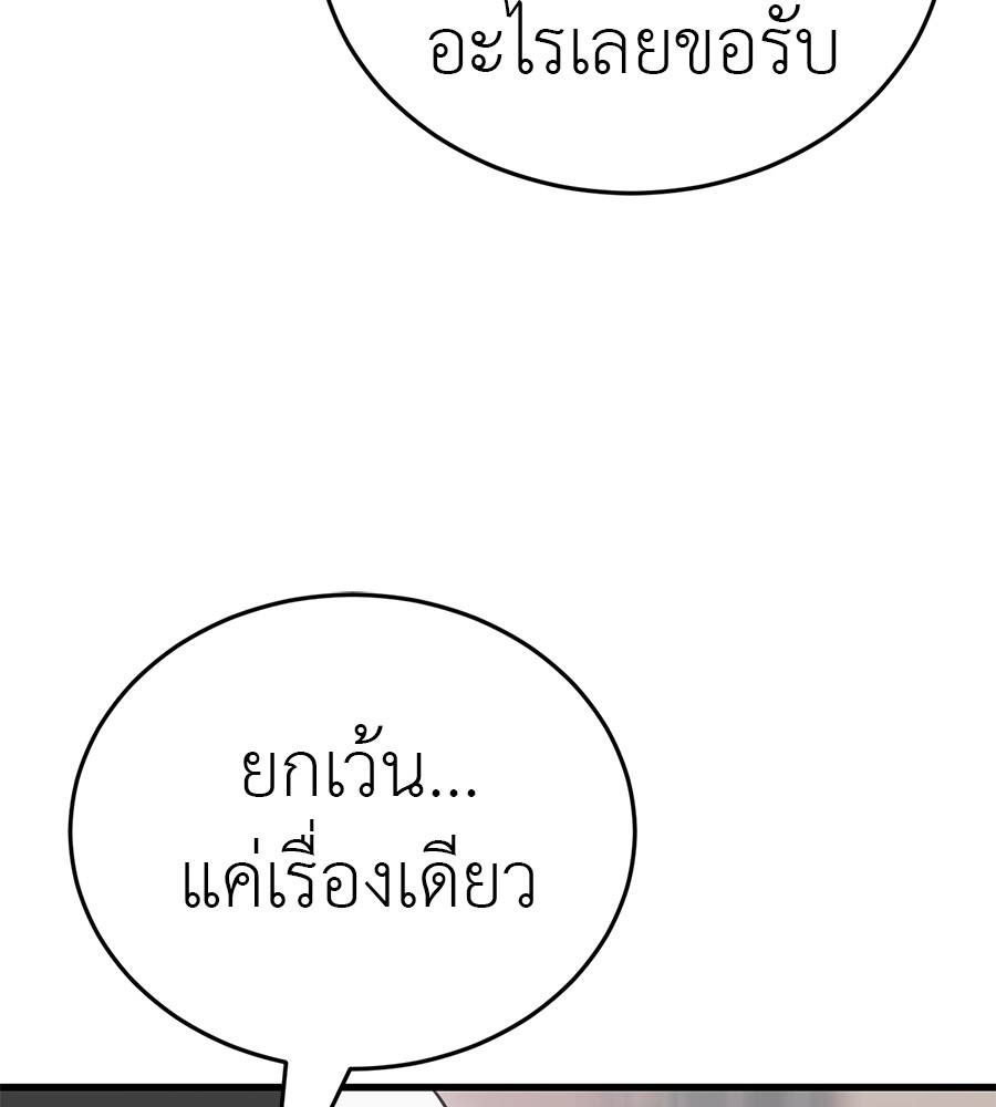 Reincarnation Path of The Underworld King ตอนที่ 21 170
