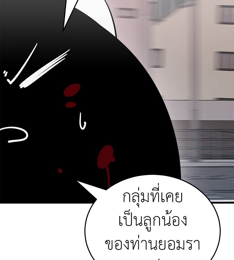 Reincarnation Path of The Underworld King ตอนที่ 21 171