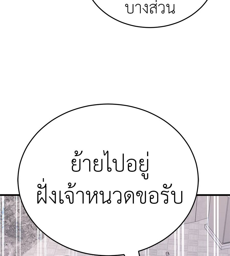 Reincarnation Path of The Underworld King ตอนที่ 21 172
