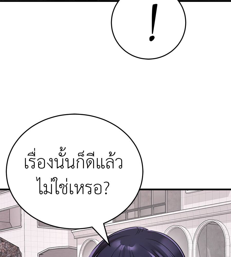 Reincarnation Path of The Underworld King ตอนที่ 21 174