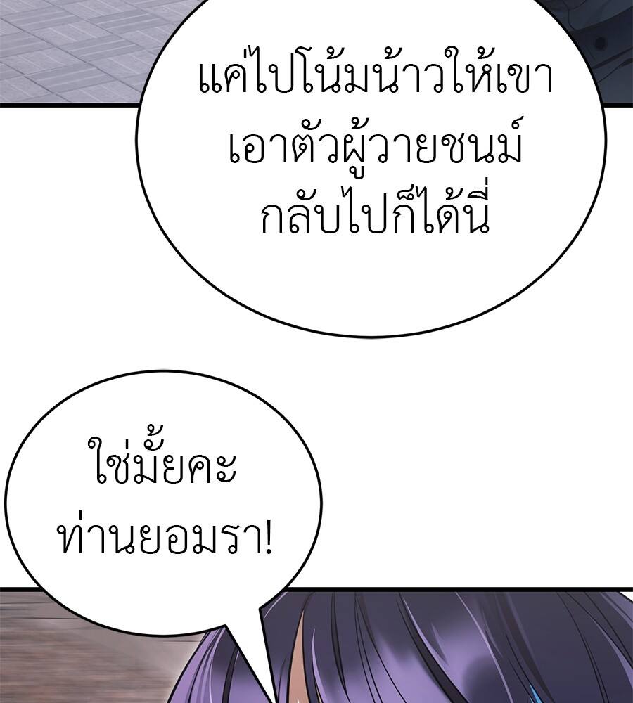 Reincarnation Path of The Underworld King ตอนที่ 21 176