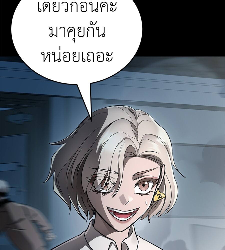 Reincarnation Path of The Underworld King ตอนที่ 21 18