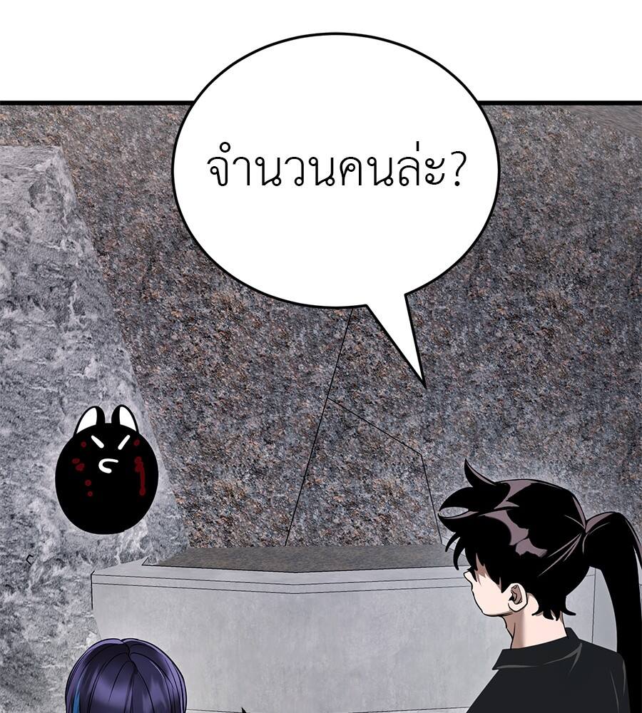 Reincarnation Path of The Underworld King ตอนที่ 21 182