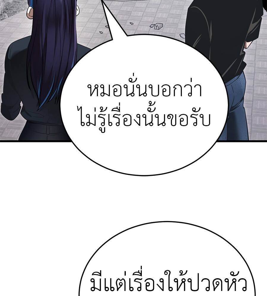 Reincarnation Path of The Underworld King ตอนที่ 21 183