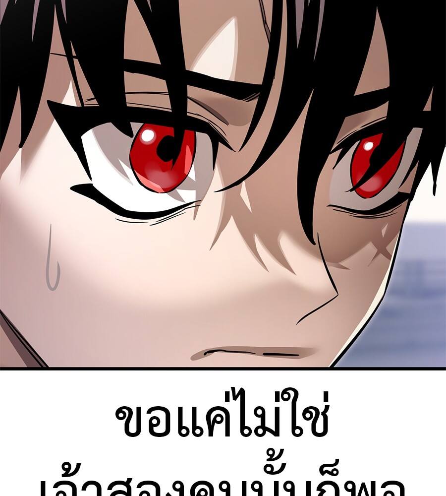 Reincarnation Path of The Underworld King ตอนที่ 21 186