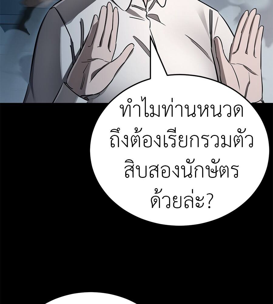 Reincarnation Path of The Underworld King ตอนที่ 21 19
