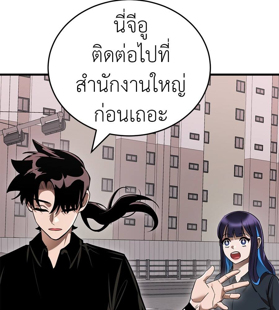 Reincarnation Path of The Underworld King ตอนที่ 21 192