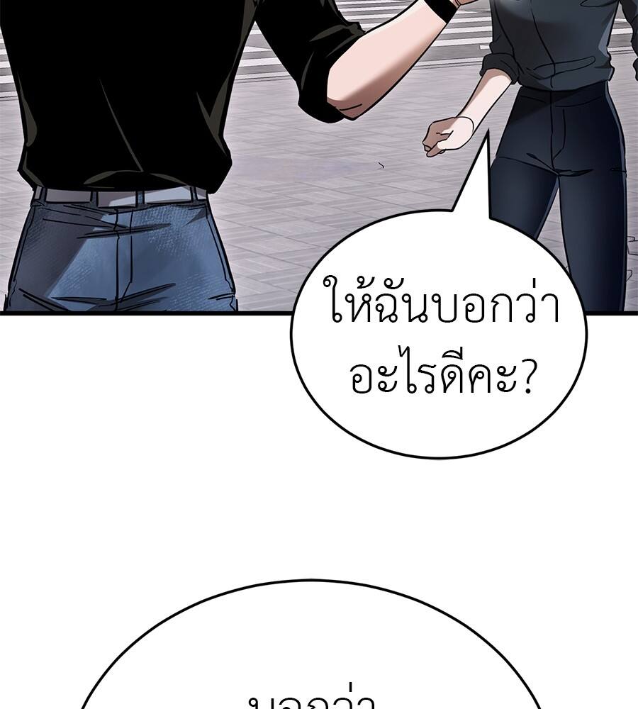Reincarnation Path of The Underworld King ตอนที่ 21 193
