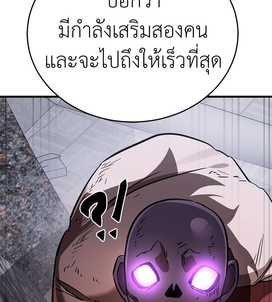 Reincarnation Path of The Underworld King ตอนที่ 21 194