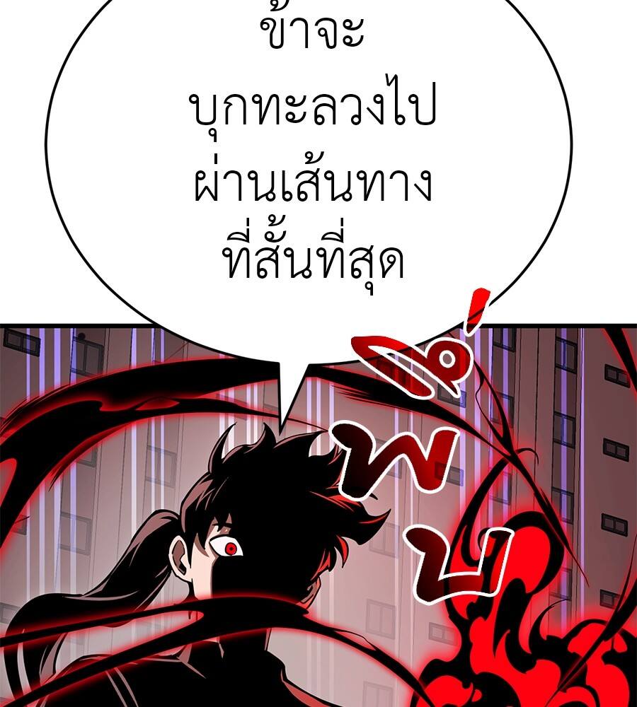 Reincarnation Path of The Underworld King ตอนที่ 21 196