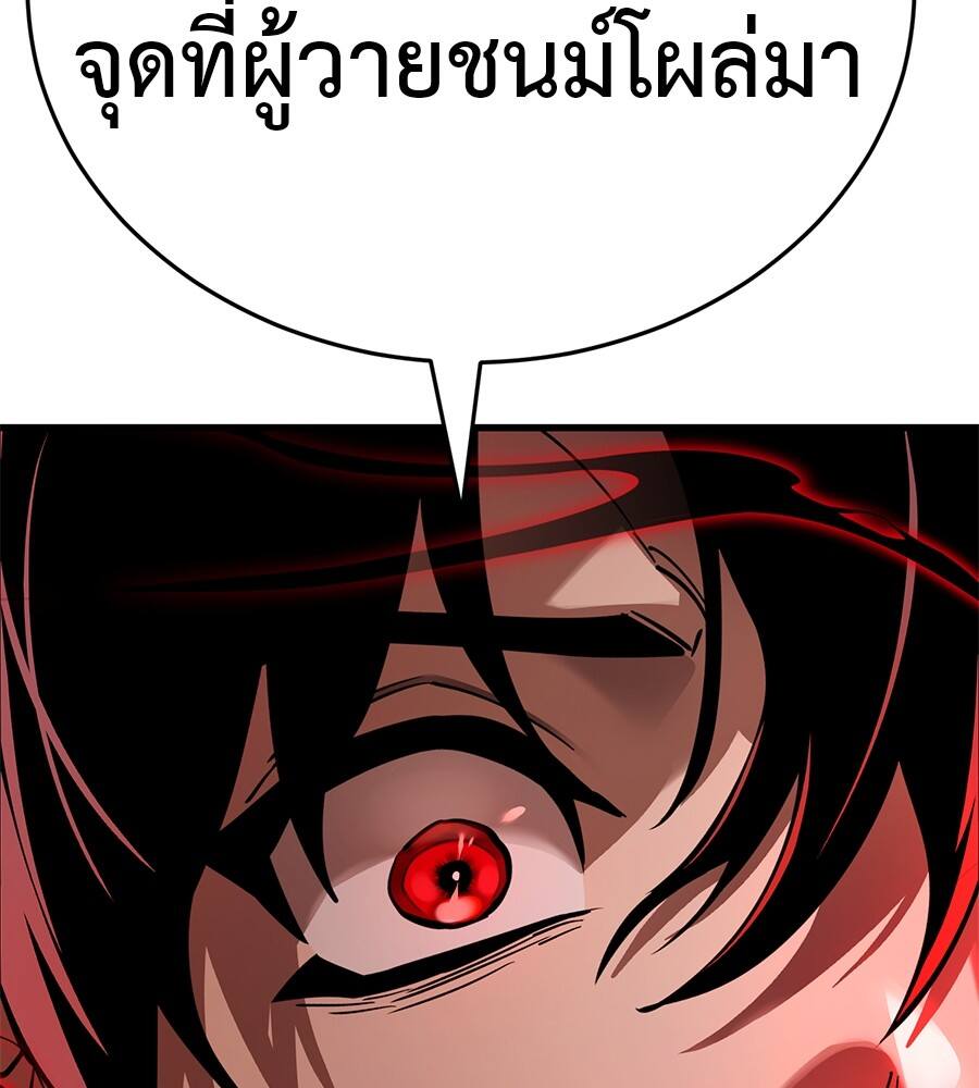 Reincarnation Path of The Underworld King ตอนที่ 21 199