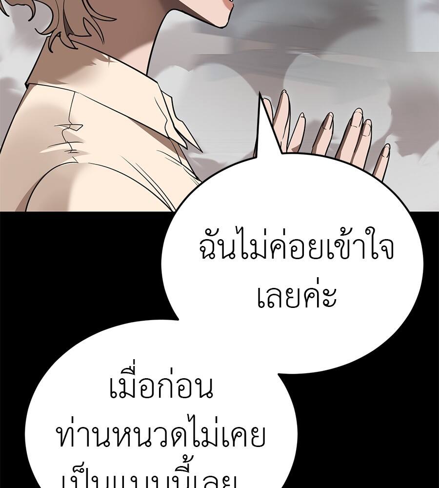 Reincarnation Path of The Underworld King ตอนที่ 21 21