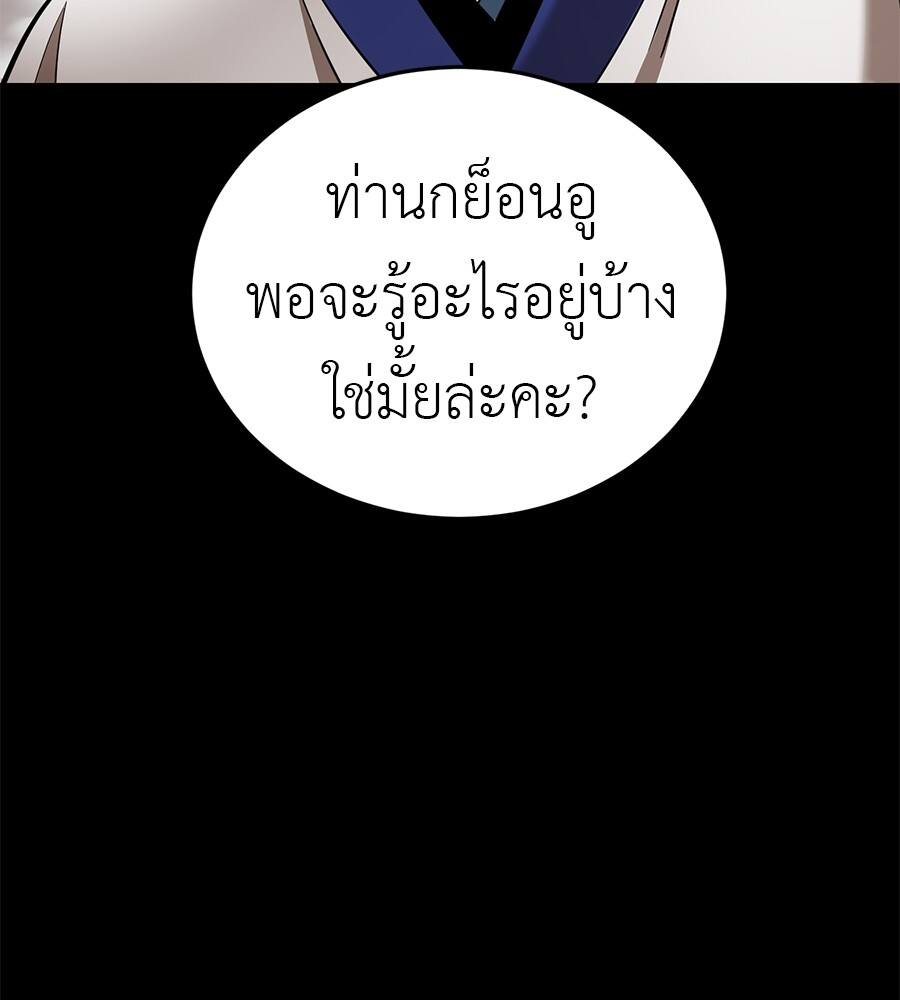 Reincarnation Path of The Underworld King ตอนที่ 21 23