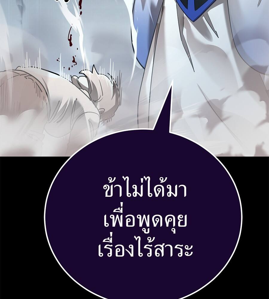 Reincarnation Path of The Underworld King ตอนที่ 21 33