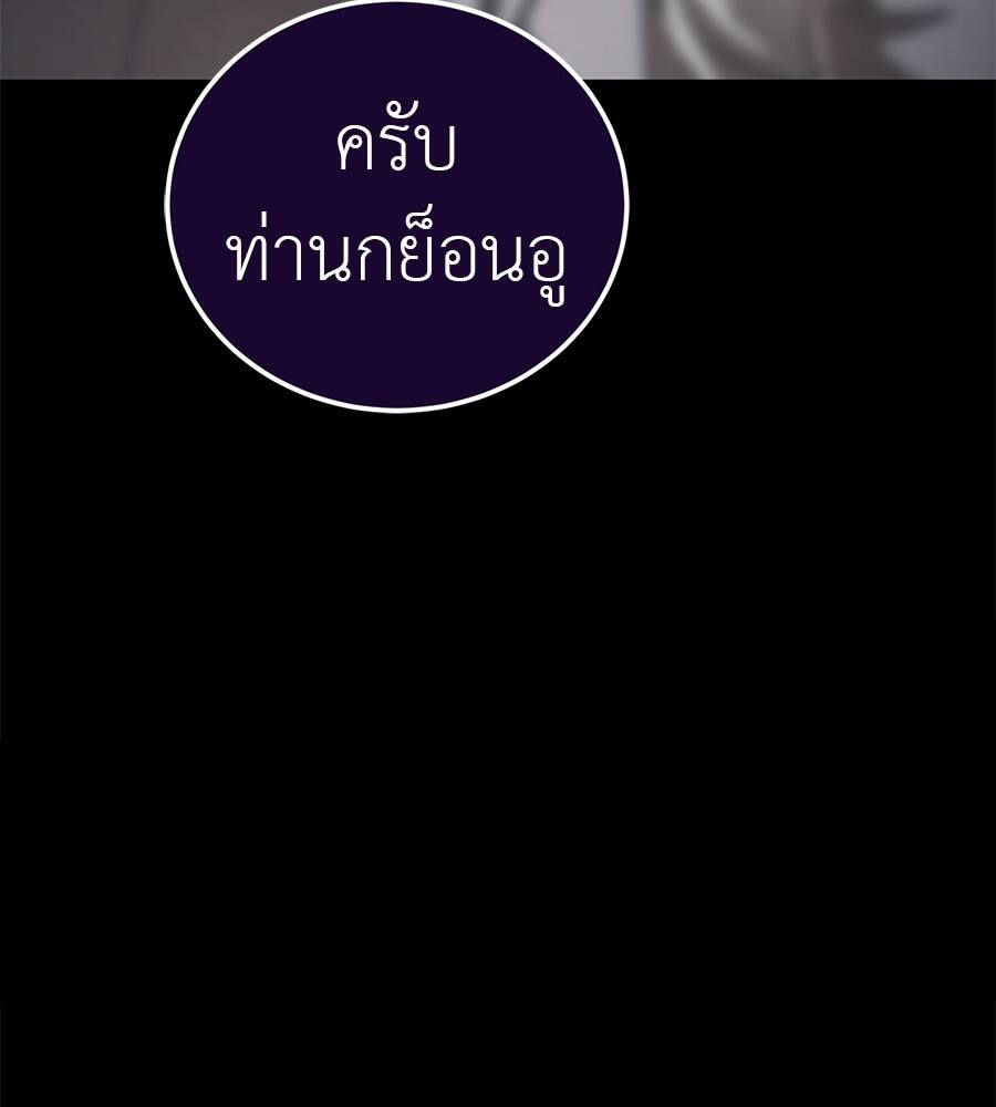 Reincarnation Path of The Underworld King ตอนที่ 21 36