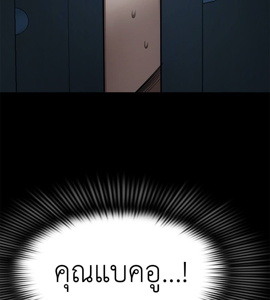Reincarnation Path of The Underworld King ตอนที่ 21 38