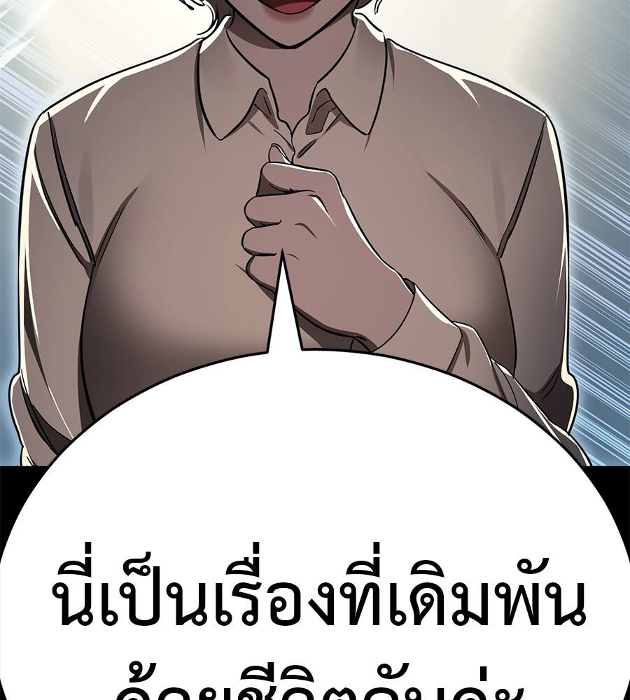 Reincarnation Path of The Underworld King ตอนที่ 21 4