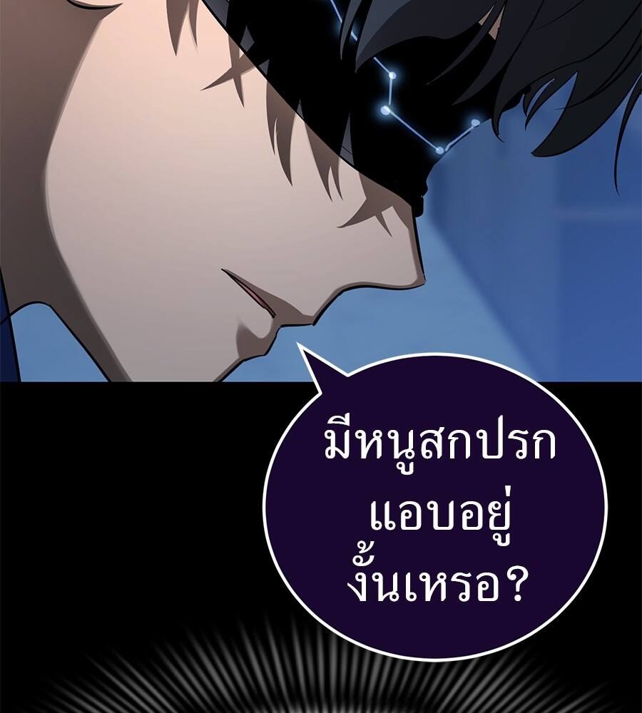 Reincarnation Path of The Underworld King ตอนที่ 21 43