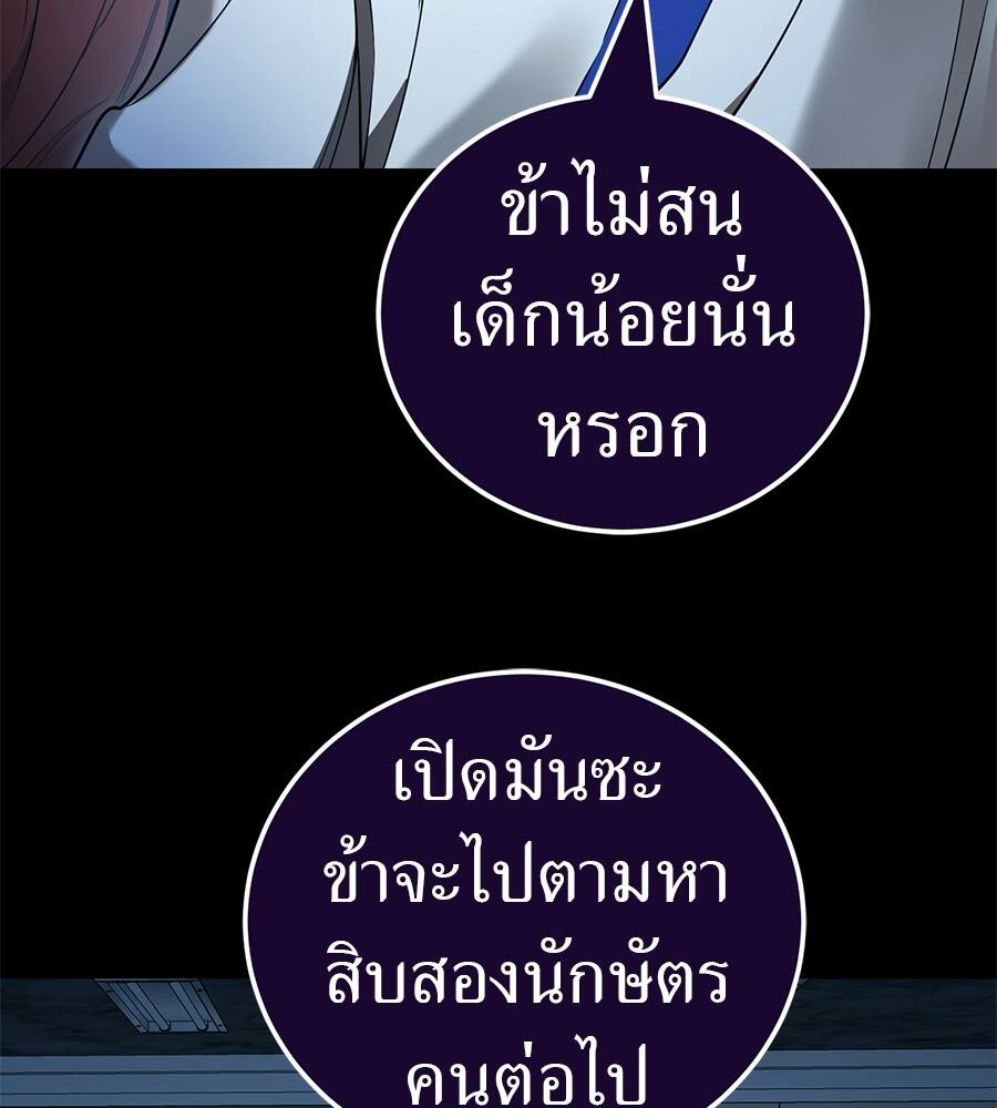 Reincarnation Path of The Underworld King ตอนที่ 21 50