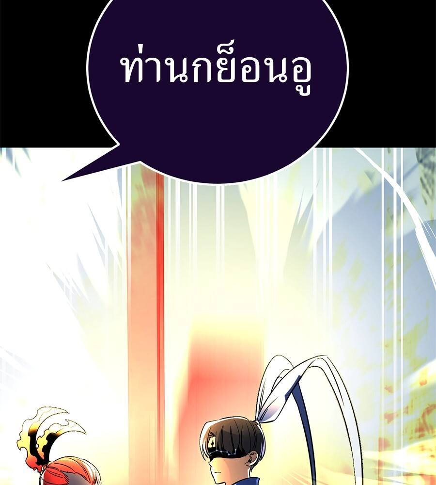 Reincarnation Path of The Underworld King ตอนที่ 21 57