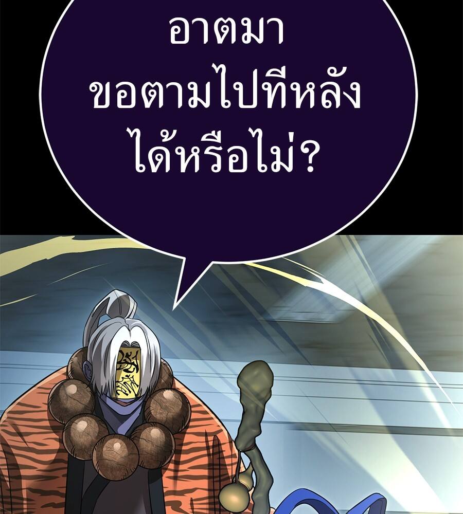 Reincarnation Path of The Underworld King ตอนที่ 21 59