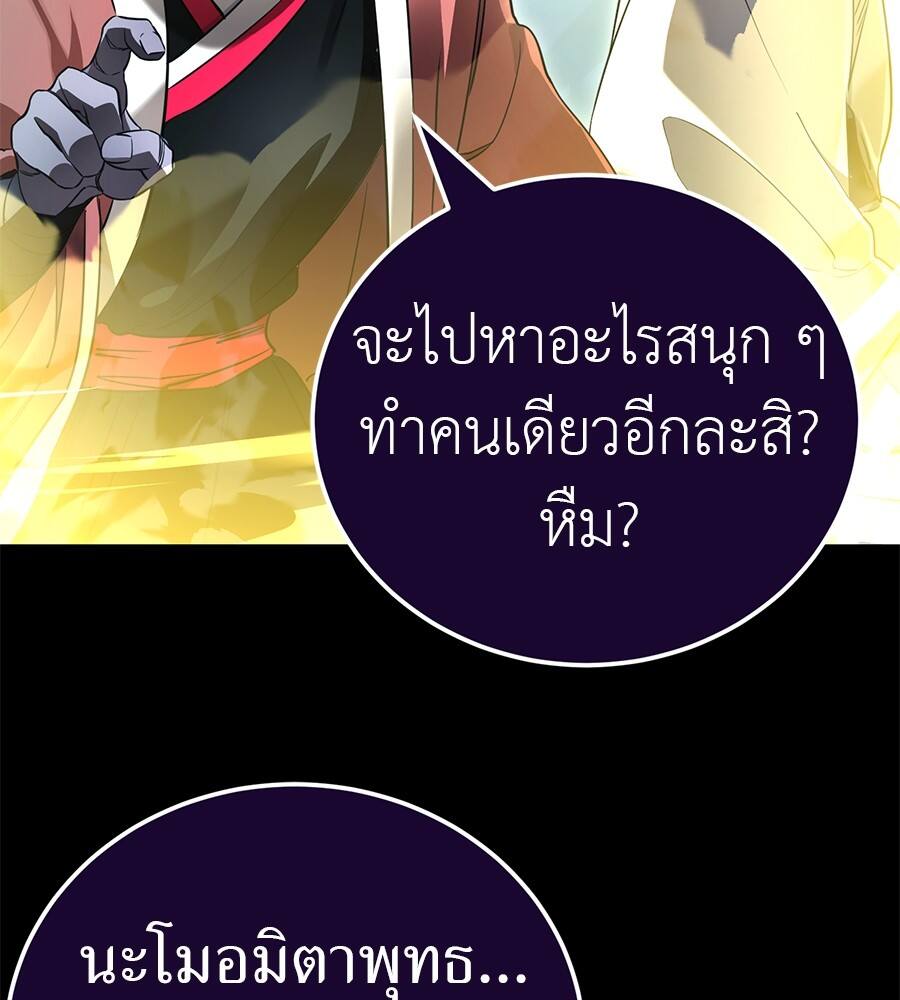 Reincarnation Path of The Underworld King ตอนที่ 21 62