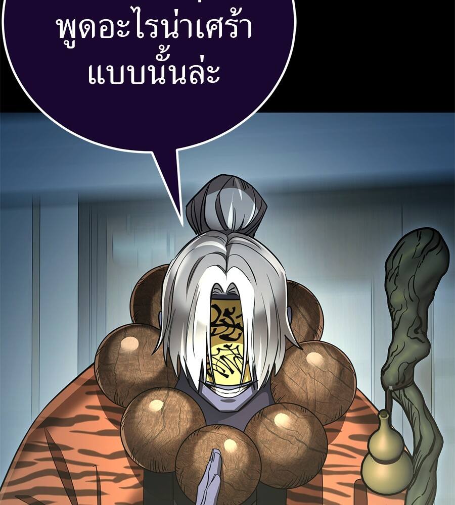 Reincarnation Path of The Underworld King ตอนที่ 21 63