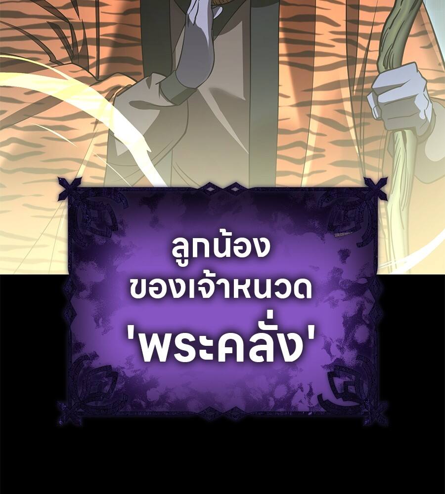 Reincarnation Path of The Underworld King ตอนที่ 21 64