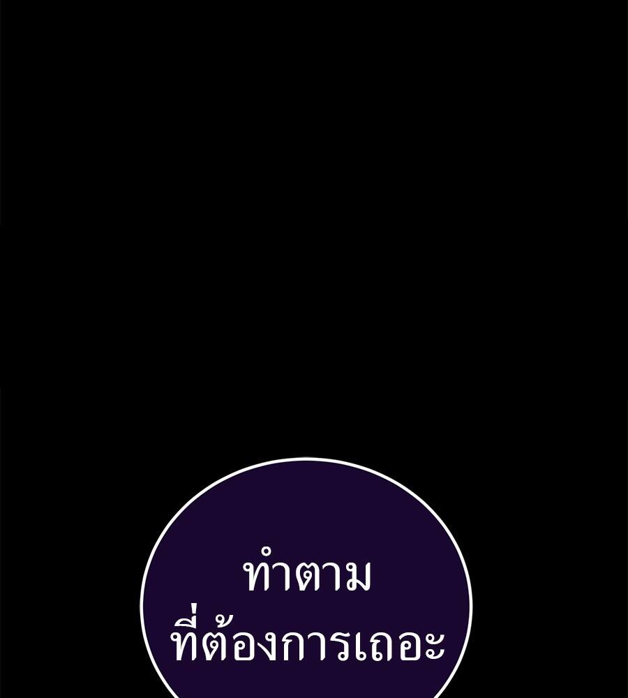 Reincarnation Path of The Underworld King ตอนที่ 21 65