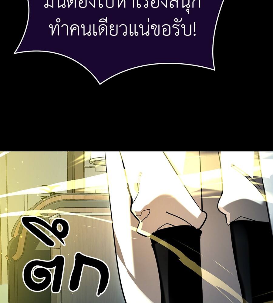 Reincarnation Path of The Underworld King ตอนที่ 21 68