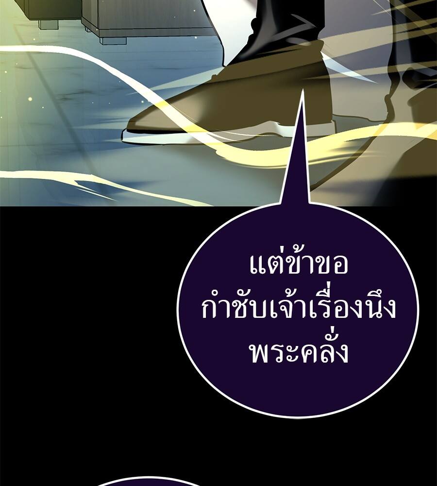 Reincarnation Path of The Underworld King ตอนที่ 21 69