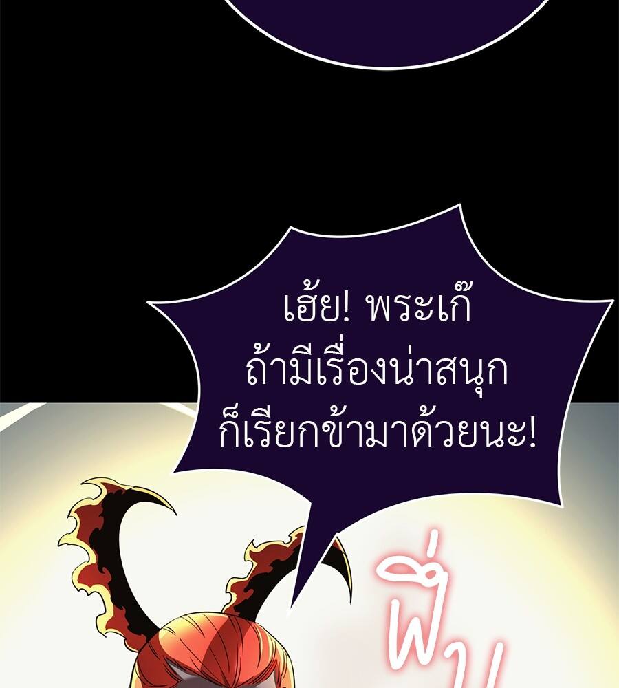 Reincarnation Path of The Underworld King ตอนที่ 21 72