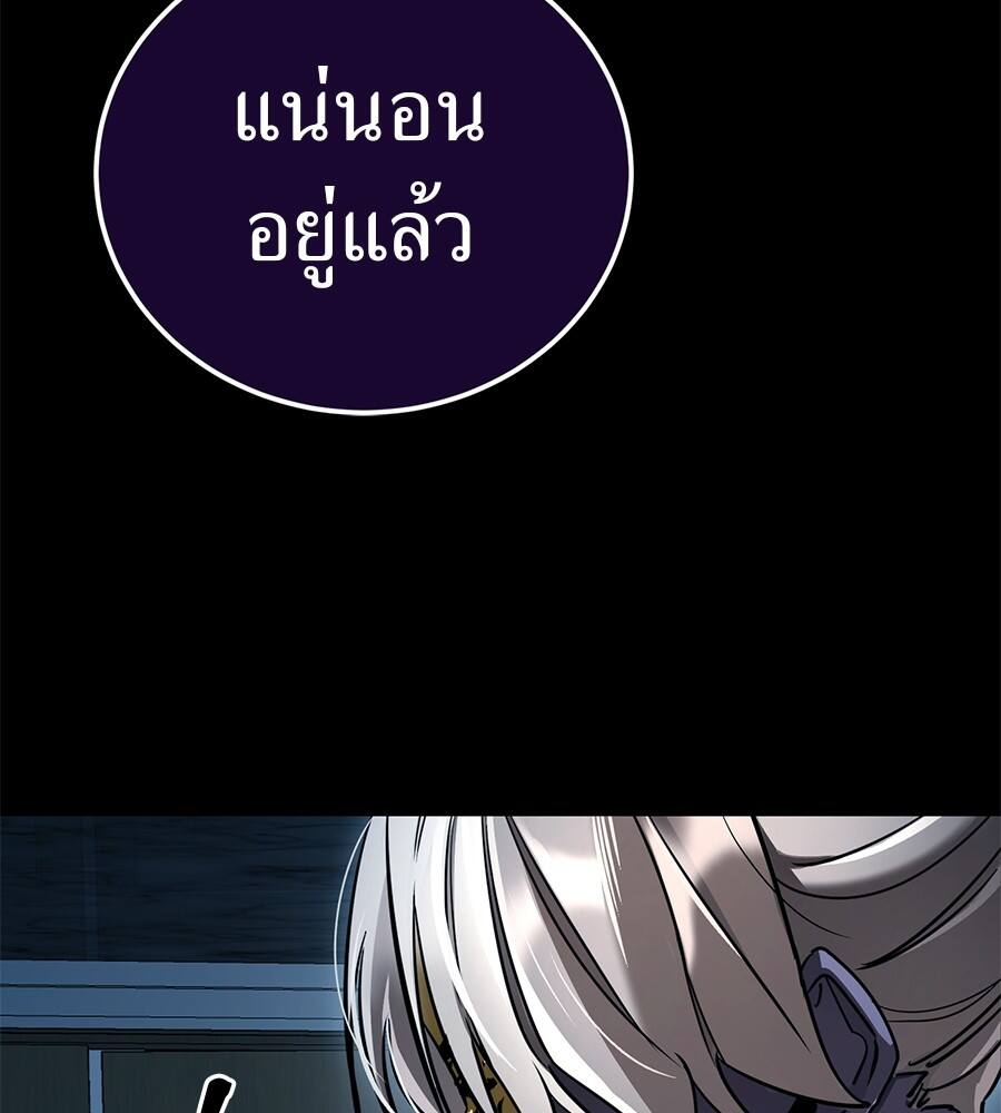Reincarnation Path of The Underworld King ตอนที่ 21 76